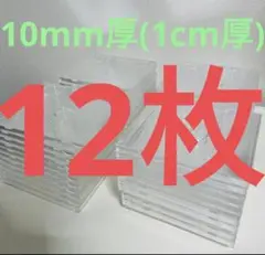 (12枚)(10mm厚)(1cm厚)CD DVD BD 空ケース 裏表紙収納可能