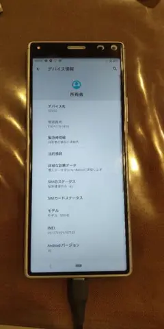 Sony Xperia 8 SOV42（SIMロック解除済み）＆ケース