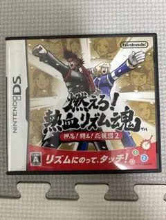燃えろ！熱血リズム魂 押忍！戦え！応援団2