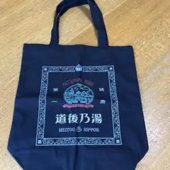 MATSUYAMA DOGO エコバッグ ネイビー