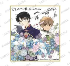 CLAMP展　ミニ色紙／四月一日＆小狼　名古屋限定