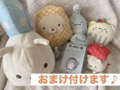 【早い者勝ち】すみっコぐらし　ぬいぐるみ　セット