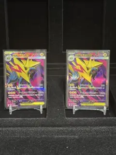 メガライボルトex sr 2枚