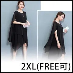 レディース ワンピース オルチャン 黒 2xl FREESIZE