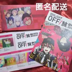 アイドリッシュセブン OFF旅 2019京都 フラウェ 和泉一織、七瀬陸