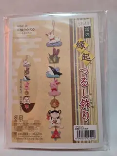 つるし飾り作成キット HPMC-25　因幡の白うさぎ