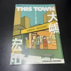 THIS TOWN 大嶋宏和