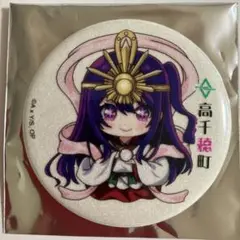 推しの子　 高千穂町 コラボ 缶バッジ　 アイ