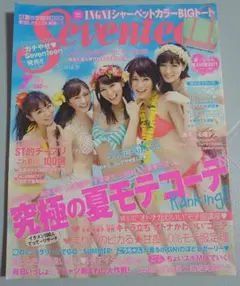 SEVENTEEN セブンティーン 2012年7月号