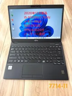 Offcie2024搭載 16GB/512GB！LIFEBOOK U9310/E
