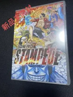 劇場版 ONE PIECE STAMPEDE スタンダード・エディション('1…