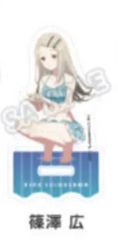 学園アイドルマスター　スイーツパラダイス　篠澤広　等身アクリルスタンド　海の家