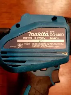 マキタ充電式コーキングガンCG140D