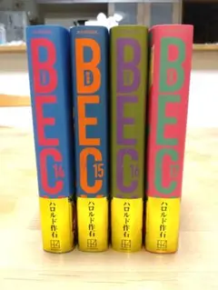ベック　新装版　14巻〜17巻　計4冊　まとめ売り