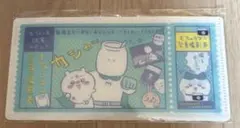 ちいかわ mitamemo チケットファイル むちゃうマン 写真撮影券