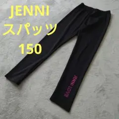 JENNI スパッツ 150サイズ