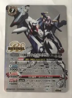 バトスピ　ルナテックストライクヴルム　シークレット