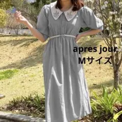 アプレジュール　apres jour 刺繍襟ワンピース　未使用　ワンピース　M
