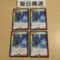 ⒆旧枠黒縁 魔光騎聖ブラッディシャドウ