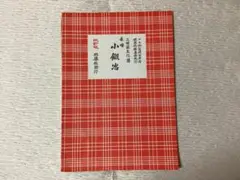 Item thumbnail for item 531f5e1b-cdd1-455e-8769-e7ac112320a8