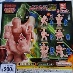 キンケシ　25　青　全6種　ガチャ　フィギュア　キン肉マン