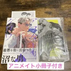 アフターグロウ　吾瀬わぎもこ　アニメイトセット