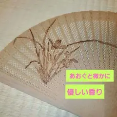 ヴィンテージ 木製透かし彫り扇子 白檀風