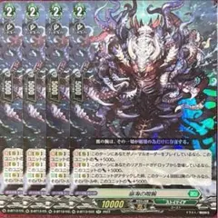 ヴァンガード 崩海の喰腕 4枚セット
