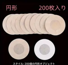男女兼用　ニップレス　シール 丸形　200枚（100組）