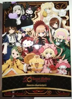 送料無料 サンリオ ローゼンメイデン コラボ ブロマイド 購入特典