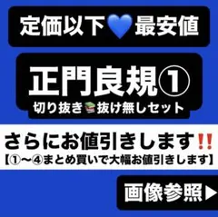 Aぇ! group 正門良規 切り抜き①m アクスタ 公式写真 ちびぬい カード