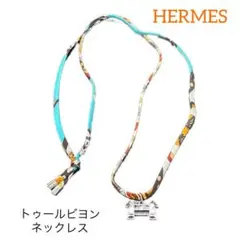 エルメス シルク トゥールビヨン ホースモチーフ ネックレス
