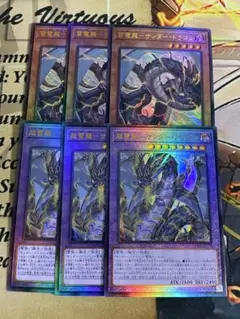 超融合 超雷竜 アルバス デスピア アレイスター 20th プリズマ 座標一致 超融合 超雷竜 アルバス デスピア アレイスター 20th プリズマ