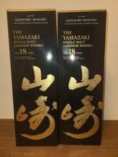 サントリーウイスキー山崎18年 2本セット