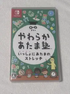 やわらかあたま塾 Nintendo Switch
