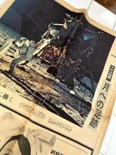 2025年最新】新聞 月面着陸の人気アイテム - メルカリ