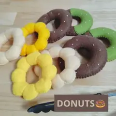 ドーナツセット　トング付き