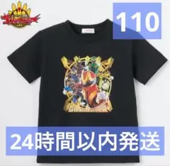 ナンバーワン戦隊ゴジュウジャー　キッズTシャツ　しまむら　110サイズ