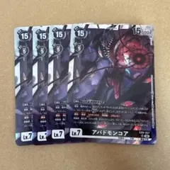 デジモンカード　EX9 アバドモンコア　SR4枚