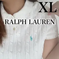 ラルフローレン サマーニット ポニー刺繍 ホワイト 白 ケーブルニット XL