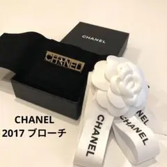 CHANEL 2017 ロゴブローチ