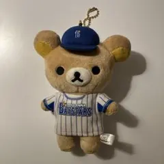 リラックマ 横浜DeNAベイスターズ ぬいぐるみキーホルダー