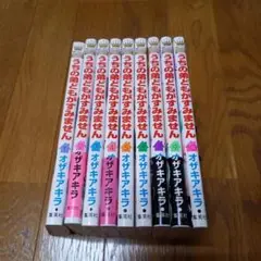 【全巻初版】うちの弟どもがすみません1〜10巻セット(8巻抜け)