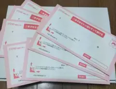 チケット流通センターお取引専用封筒7枚セット