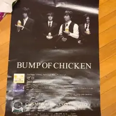 BUMP OF CHICKEN サンプル盤　非売品プロモーション用 BUMP OF CHICKEN非売品サンプルCDの通販 by かるぼらぁーら's