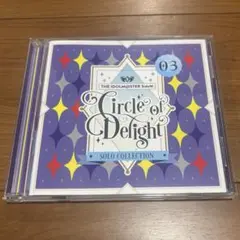 SideM ソロコレ　CIRCLE OF DELIGHT 03