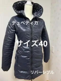 ♡デュベティカライトダウンリバーシブル