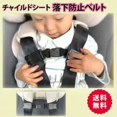 チャイルドシート ハーネスクリップ ロック 抜け出し防止 安全ベルト 車