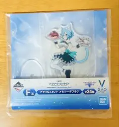SAO シノン 一番くじ アクリルスタンド