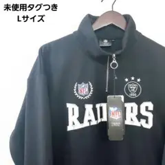 新品 未使用品 タグ付 NFL ラスベガスレイダース ハーフジップ スウェットL